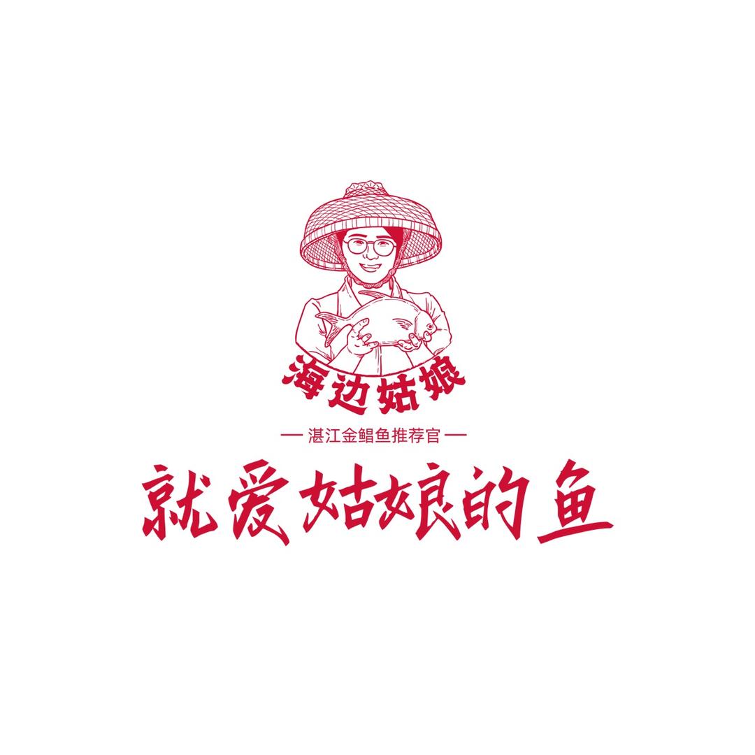 海边姑娘生鲜企业店