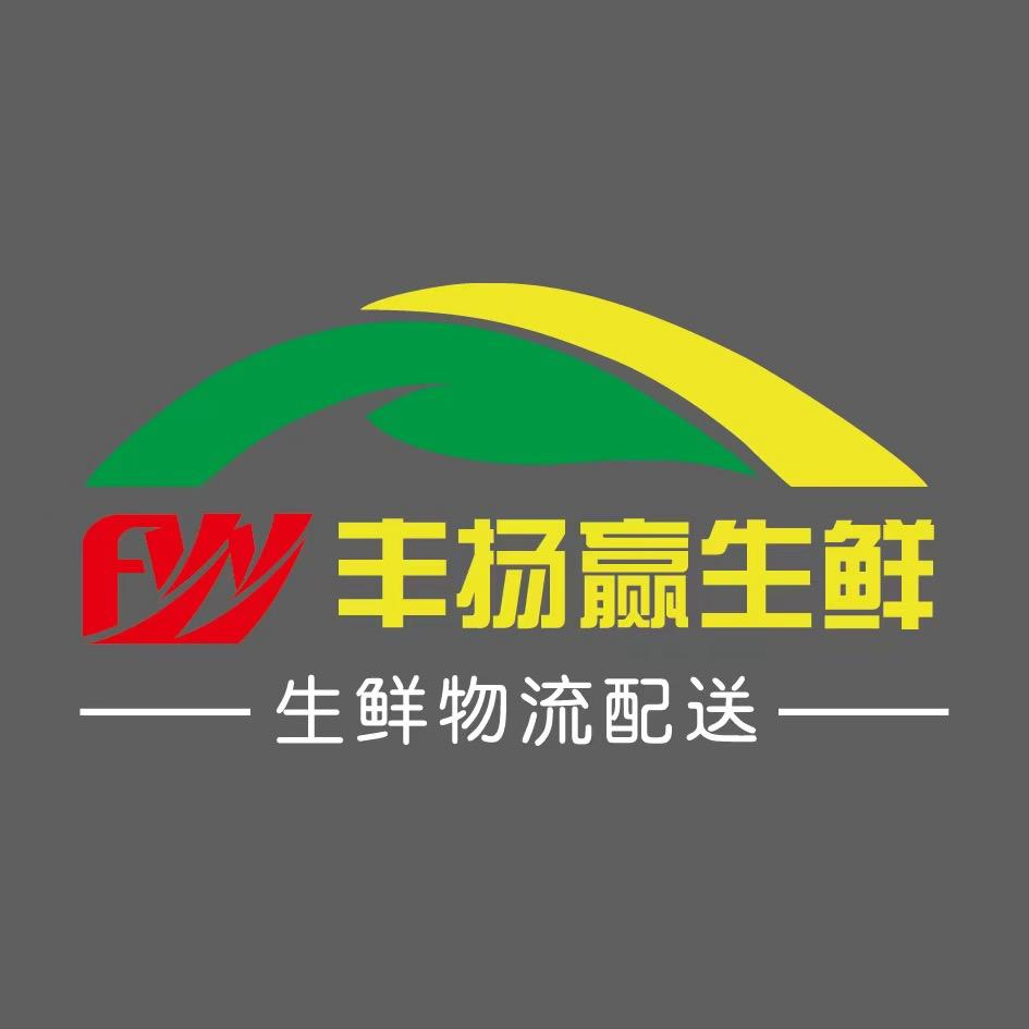 江苏丰扬赢供应链管理有限公司