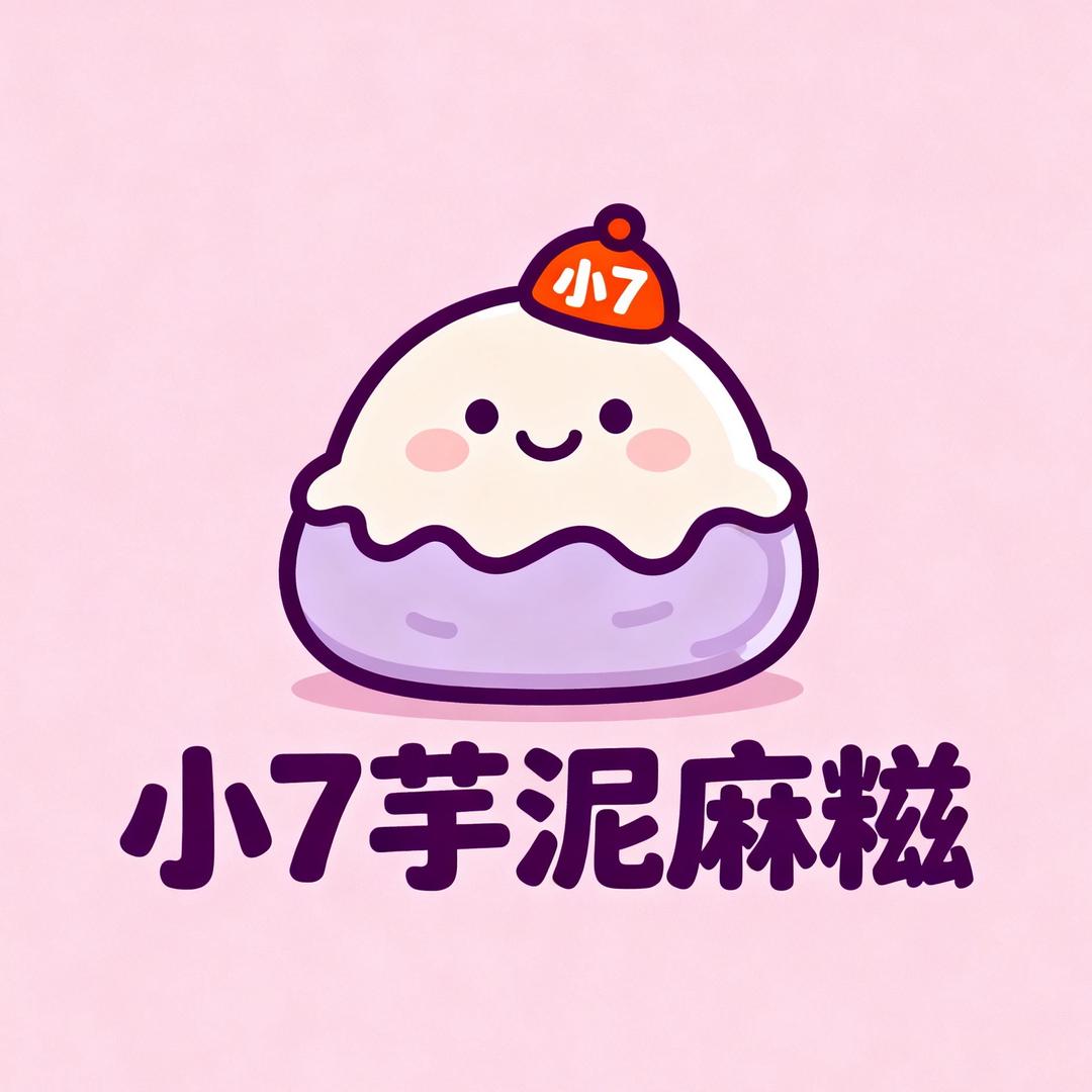 小7芋泥麻糍•糖水铺(洛阳店))