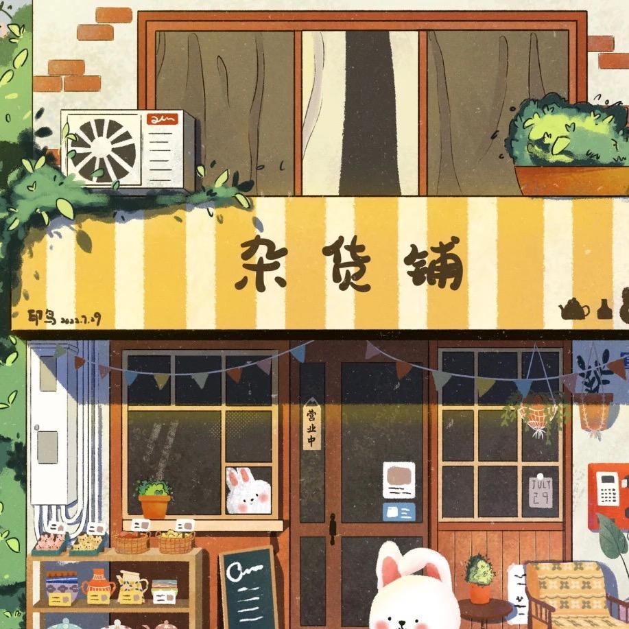 小张杂货铺.&