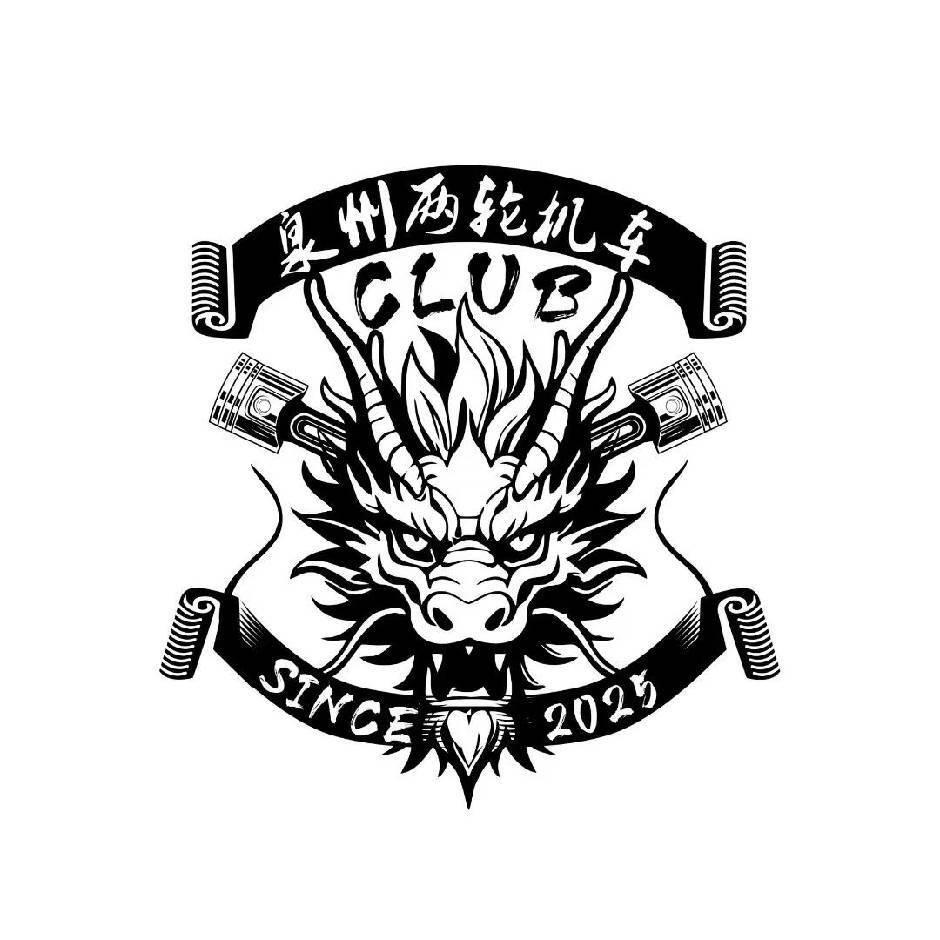 泉州两轮机车CLUB