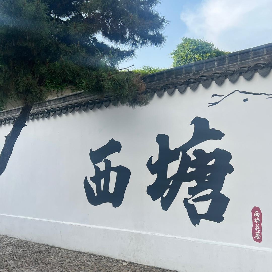 相遇余生