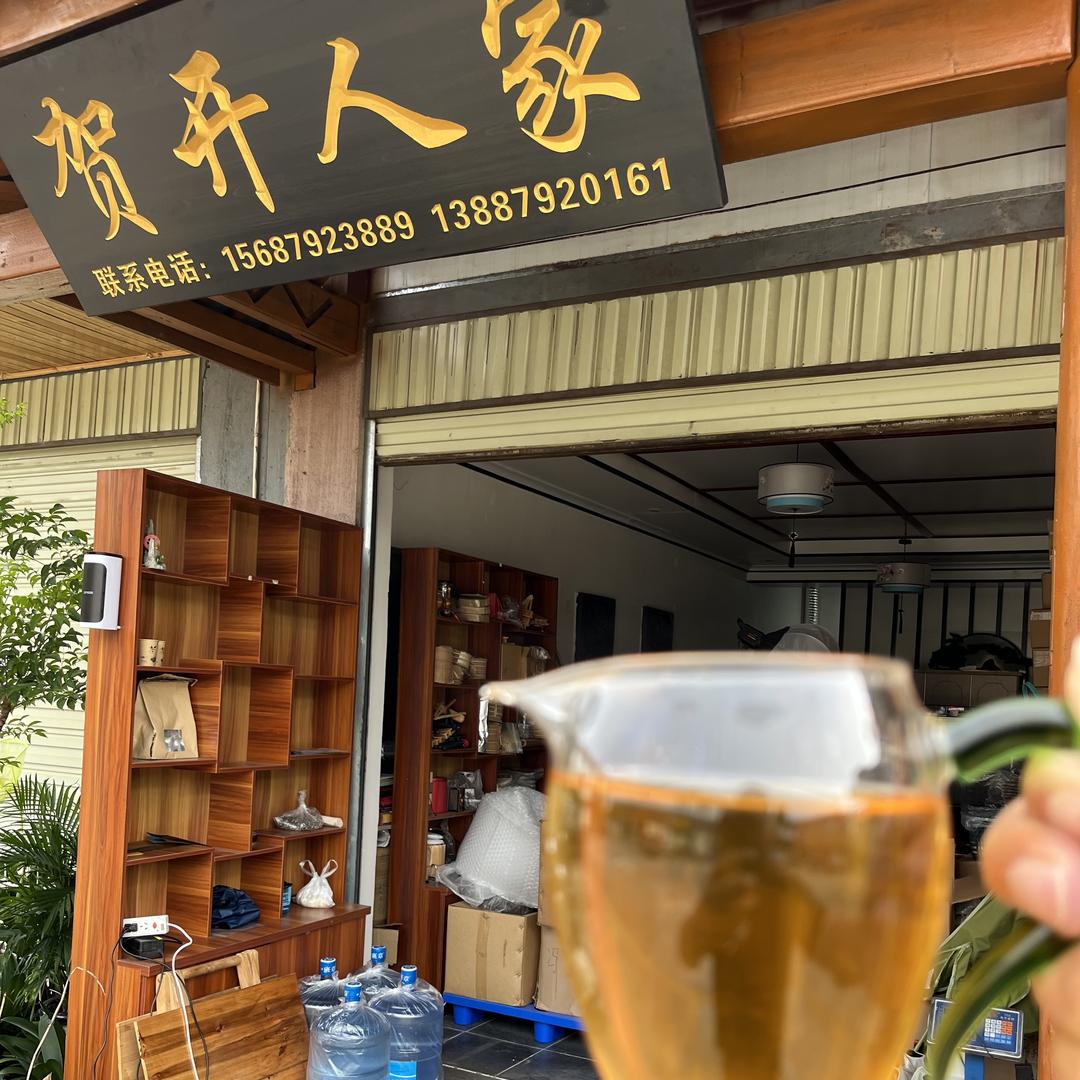 勐海一韵清香茶叶专业合作社