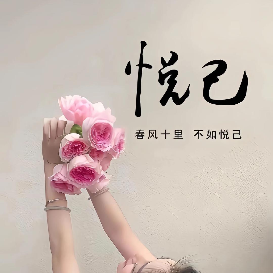 兜李有钱🌹