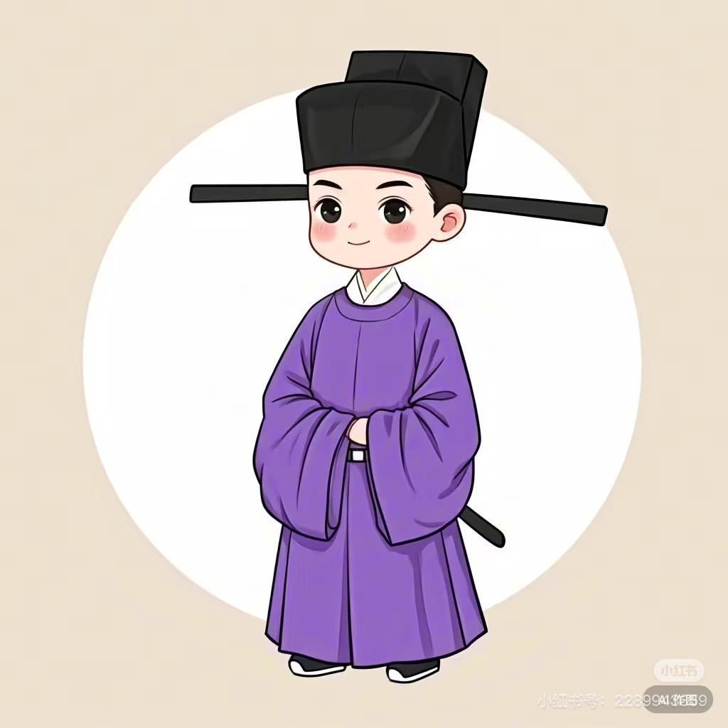 御史大人