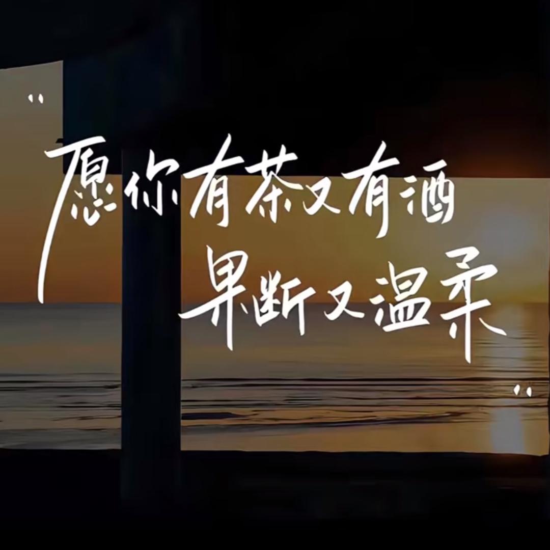 瞎人不眨眼👁