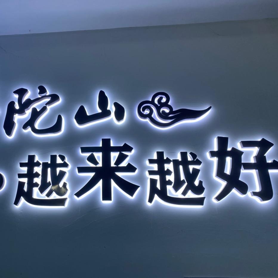 柚子炒酸奶