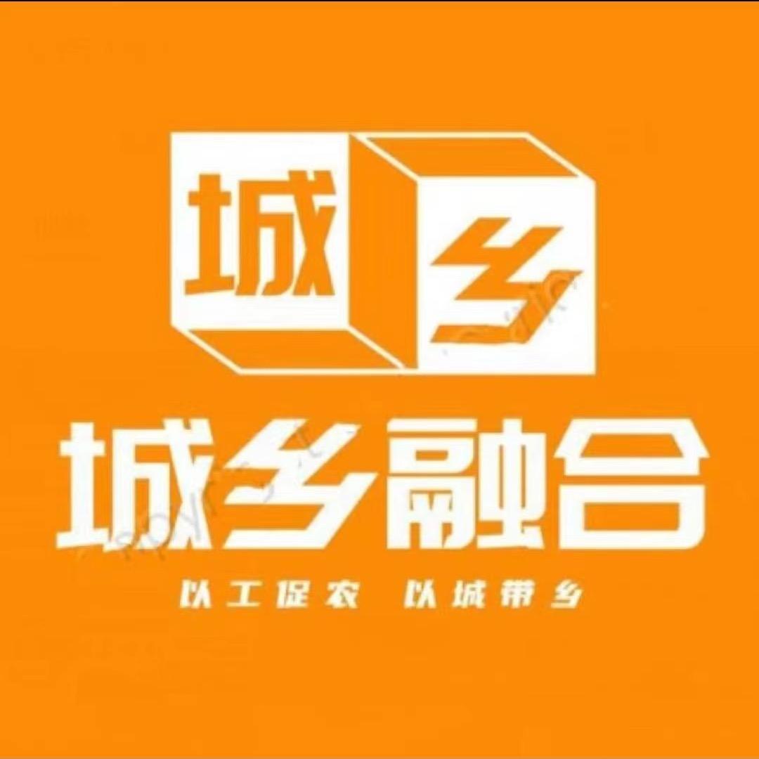 城乡政研