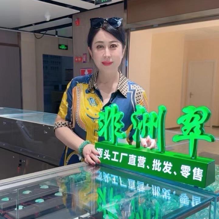 玲姐珠宝甄选工厂