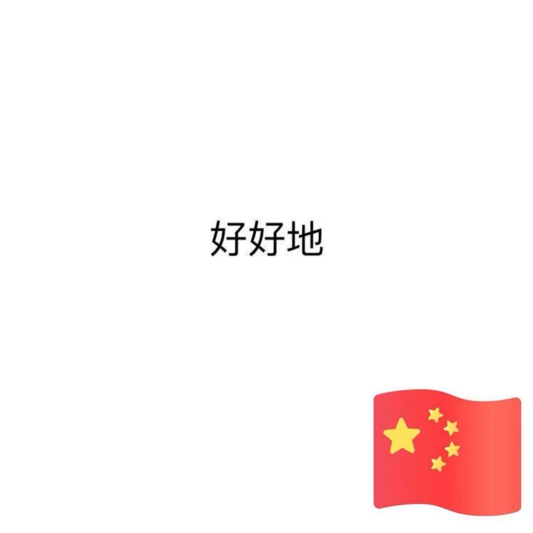 方开心