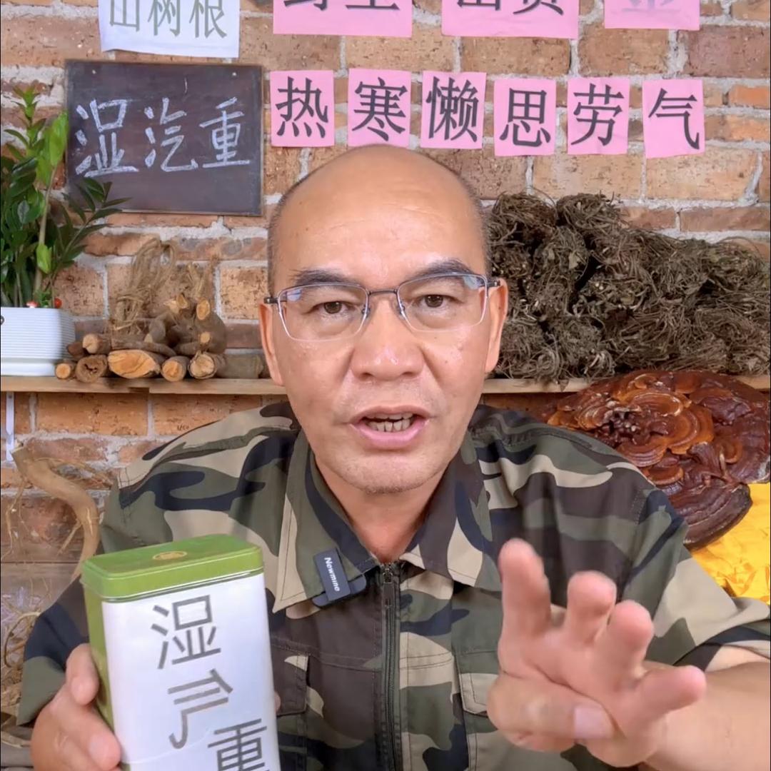 曹师傅化湿养啤护肚胃踩酸踩糖踢风又踢痛