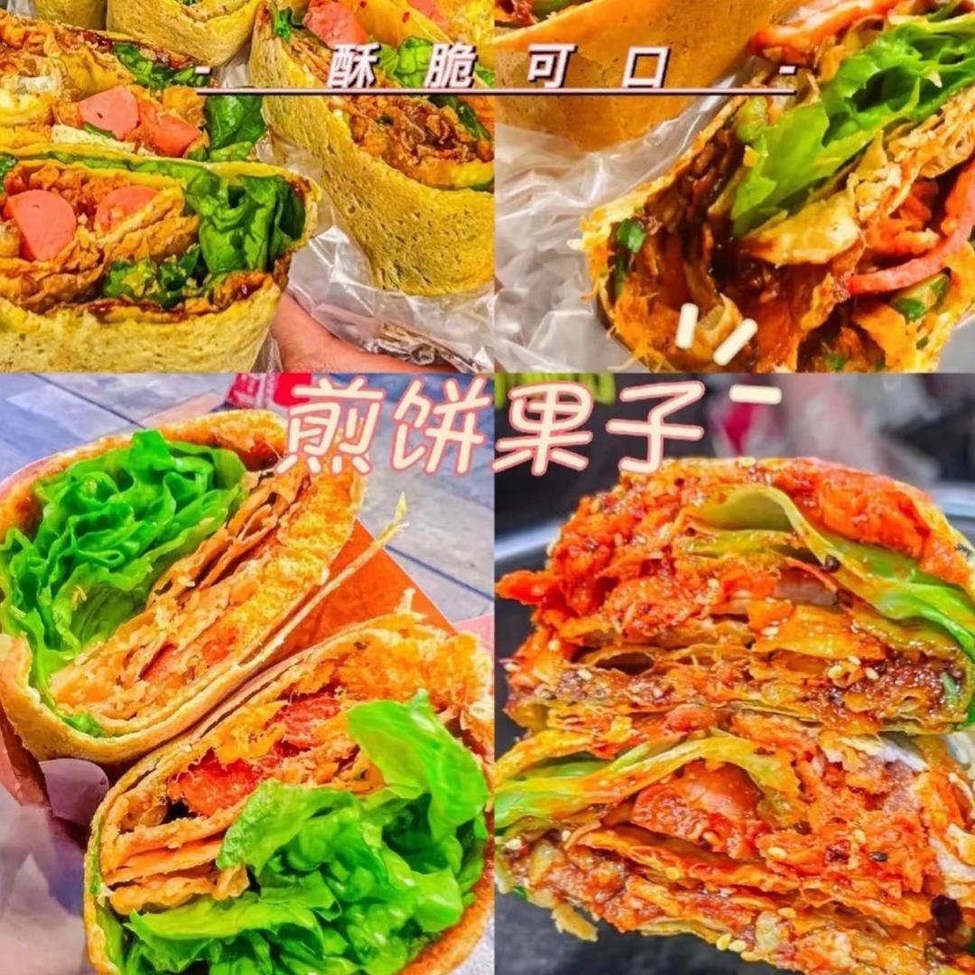 杂粮煎饼果子（合肥）