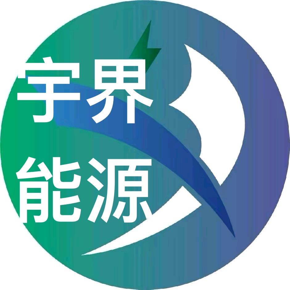 宇界锂电池工厂