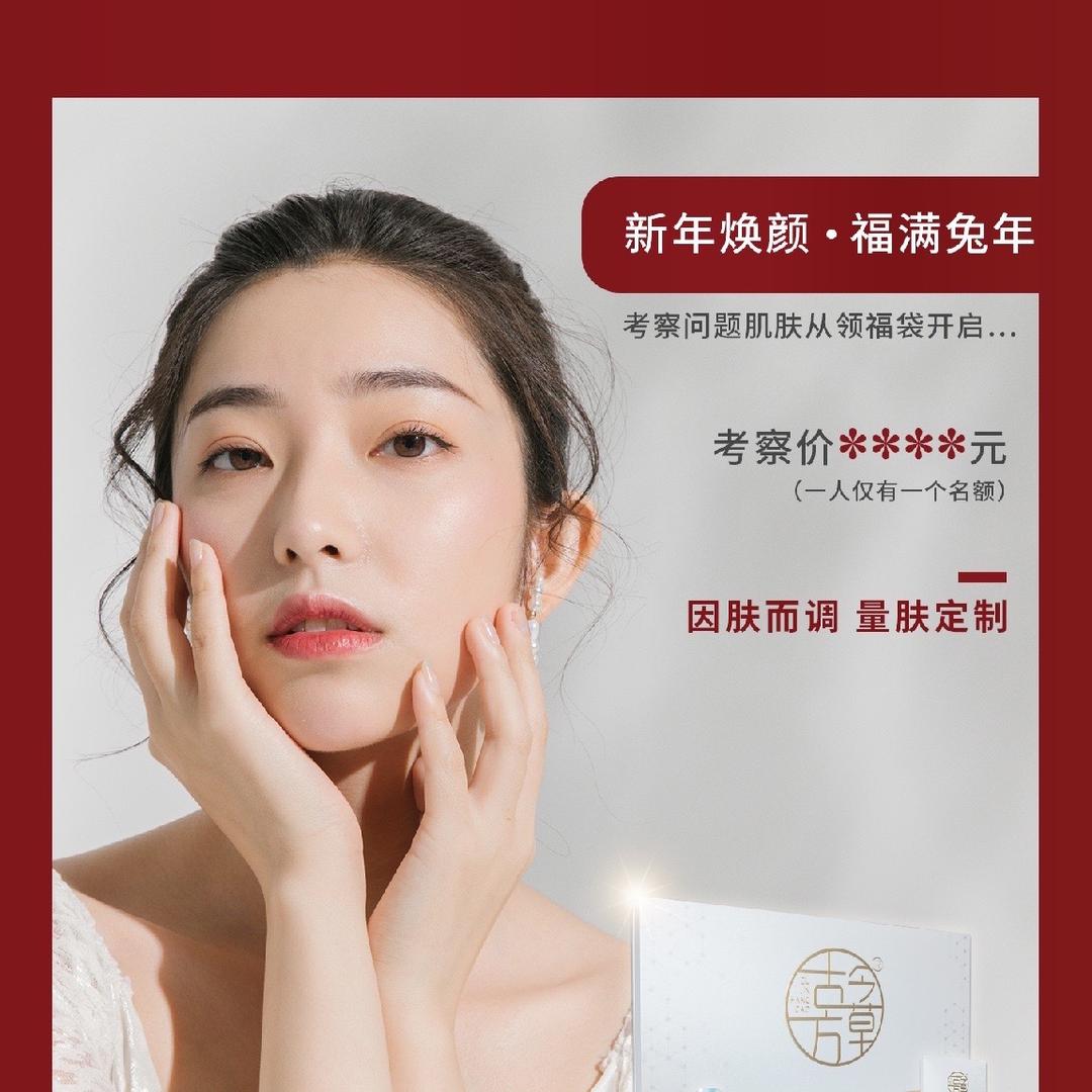 徐芳护肤培训
