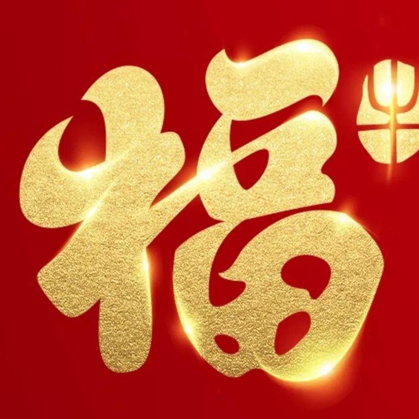 薪晴天天好