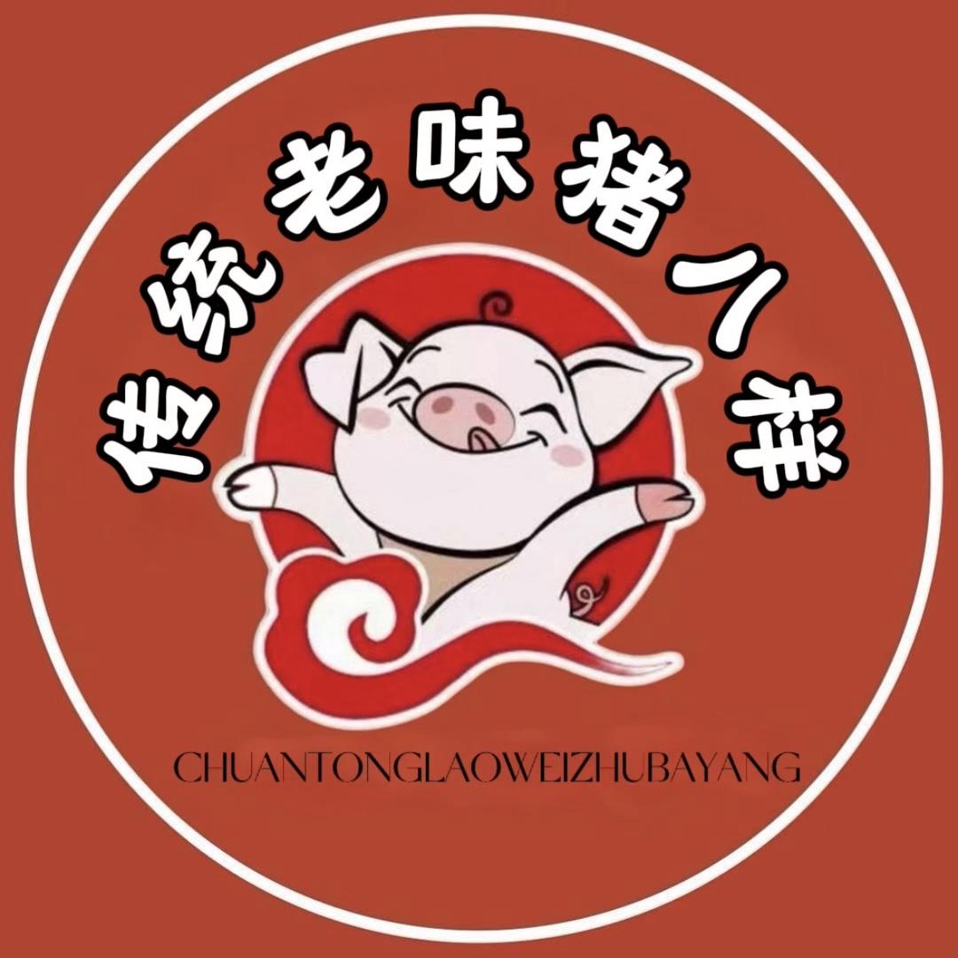 镇江老味猪八样（匠心传承）