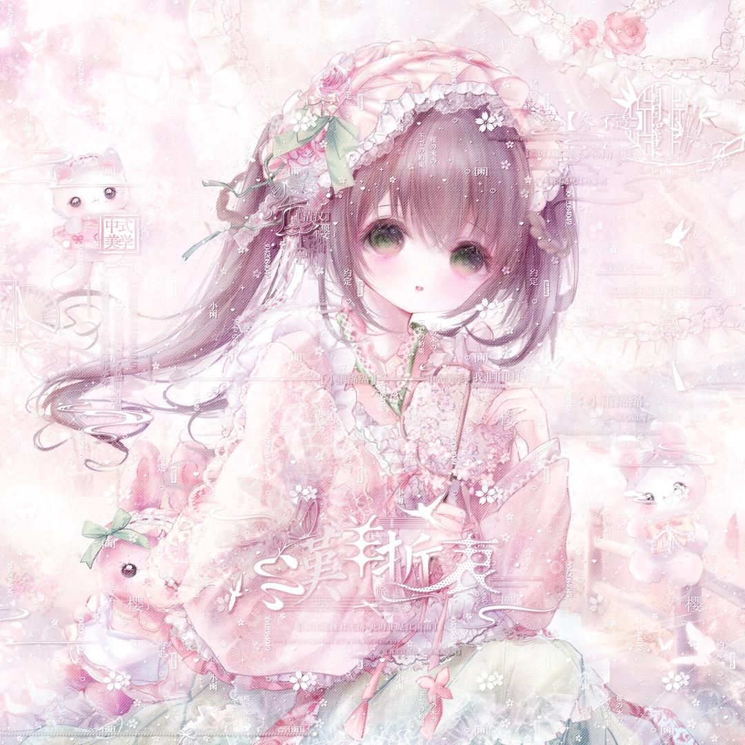 悲伤小草莓