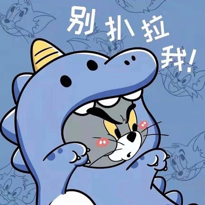 淡定