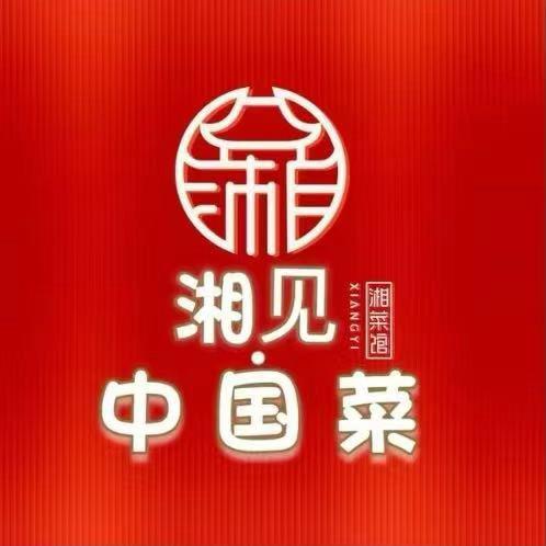 【湘见】湖南菜