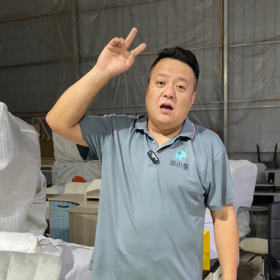 淘小乐品牌家具折扣仓