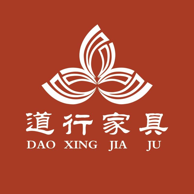 道行家具