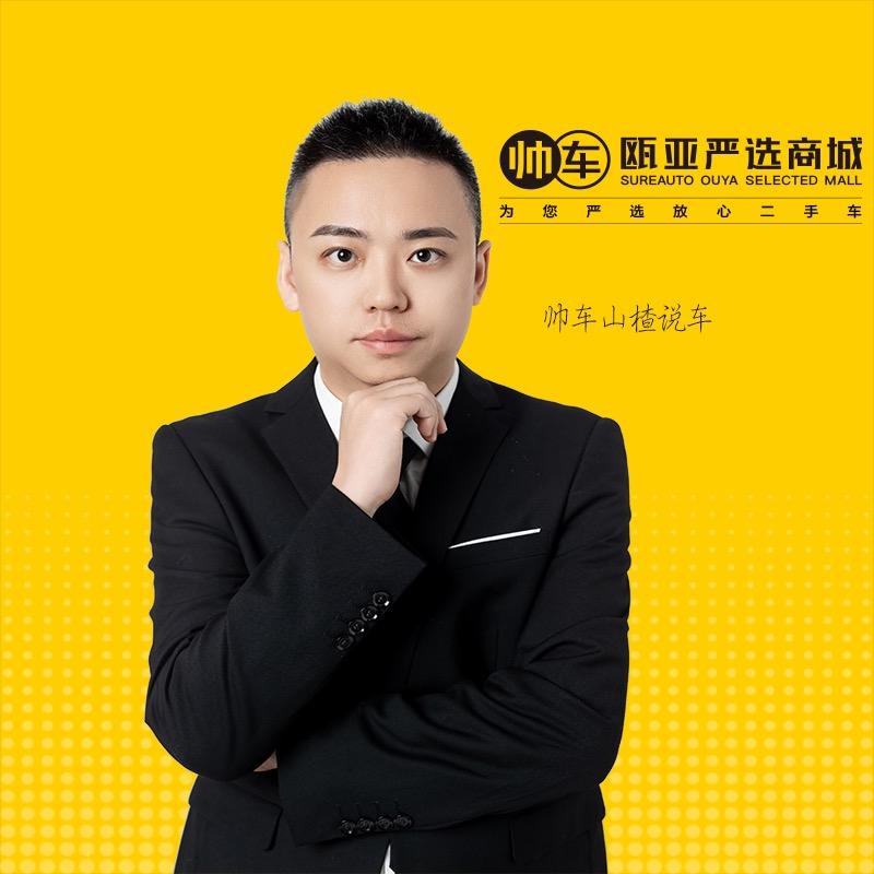 说车的山楂（专收小公里）