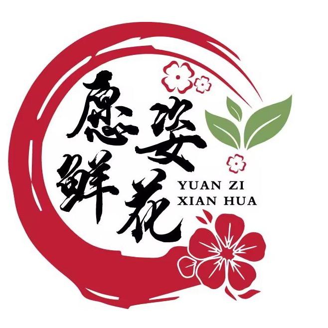 愿姿鲜花