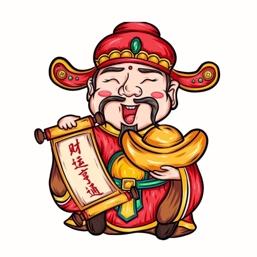 财运亨通1688