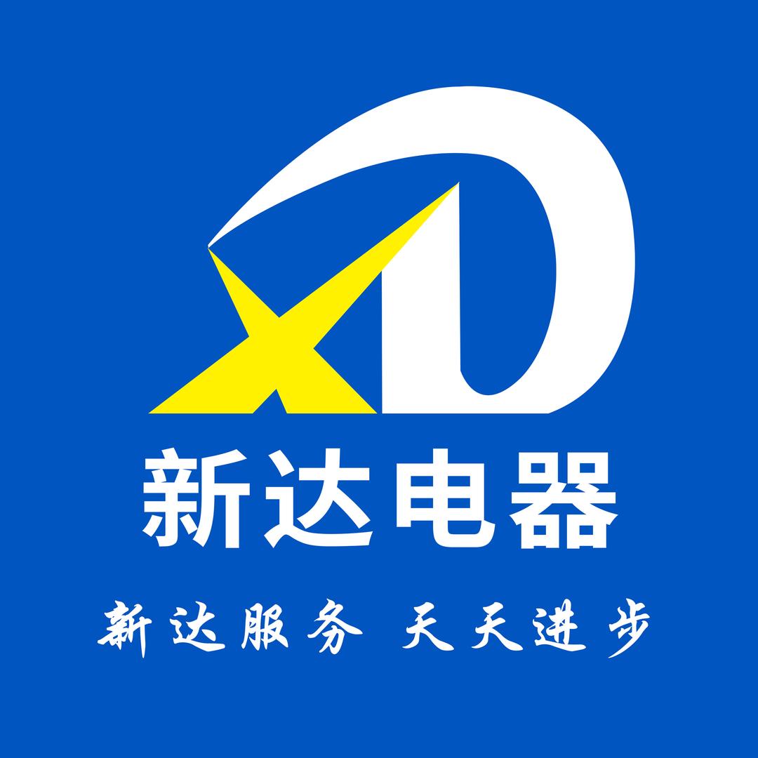 新达电器