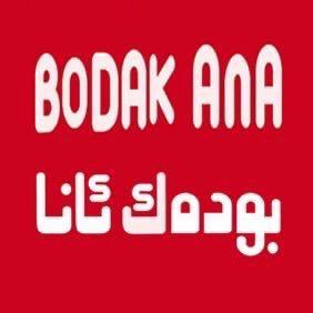 库车波代可妈咪西餐厅