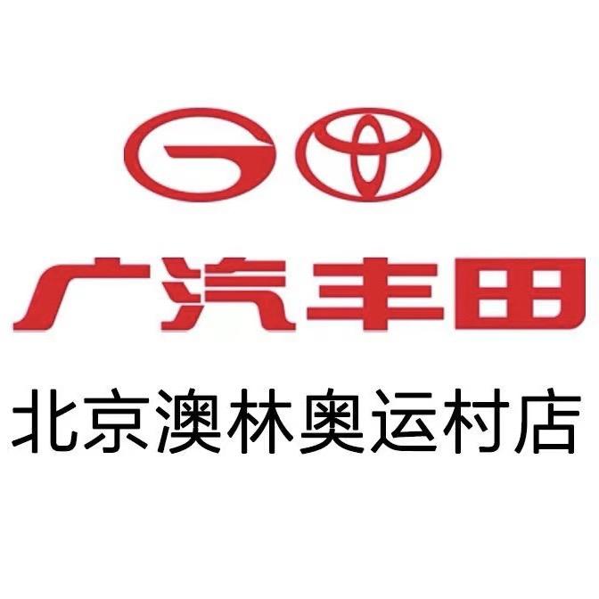 广汽丰田北京澳林奥运村店
