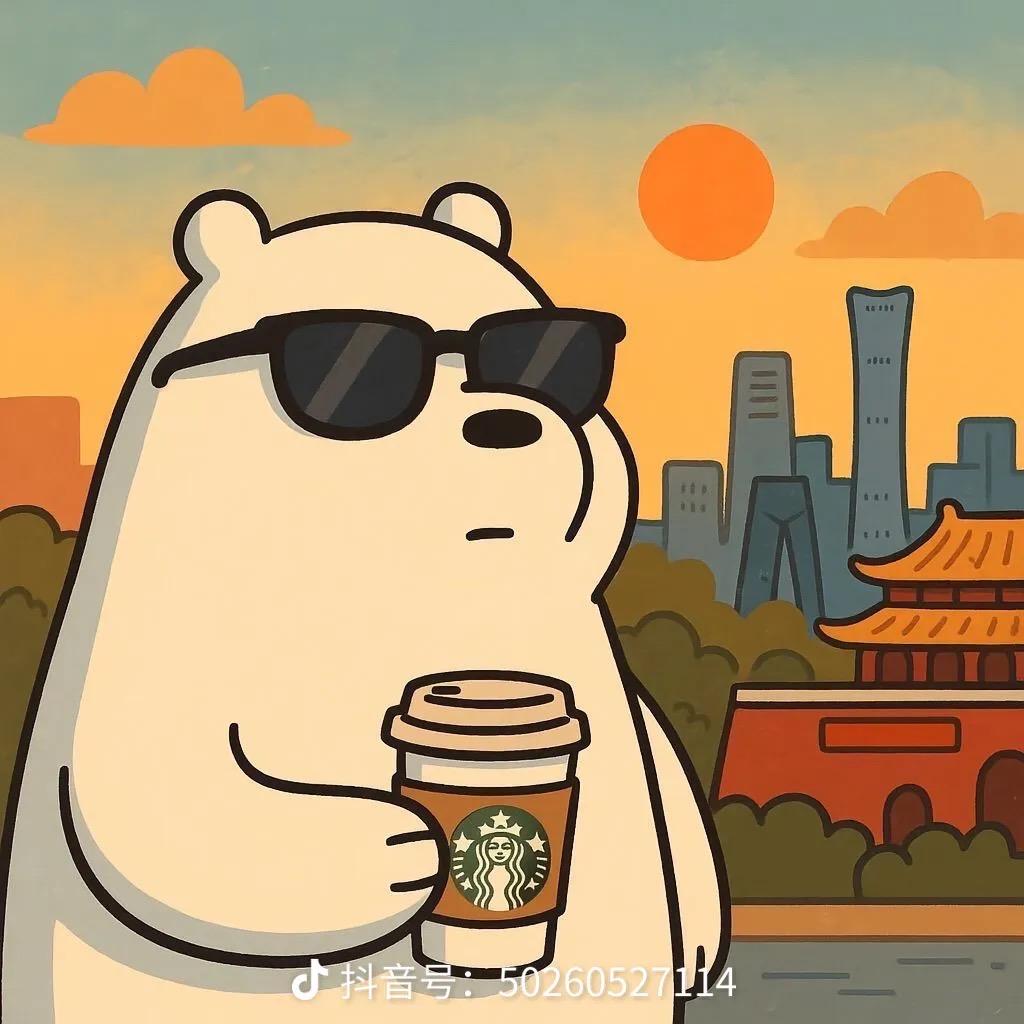 北极熊🐻再喝星巴克咖啡☕️