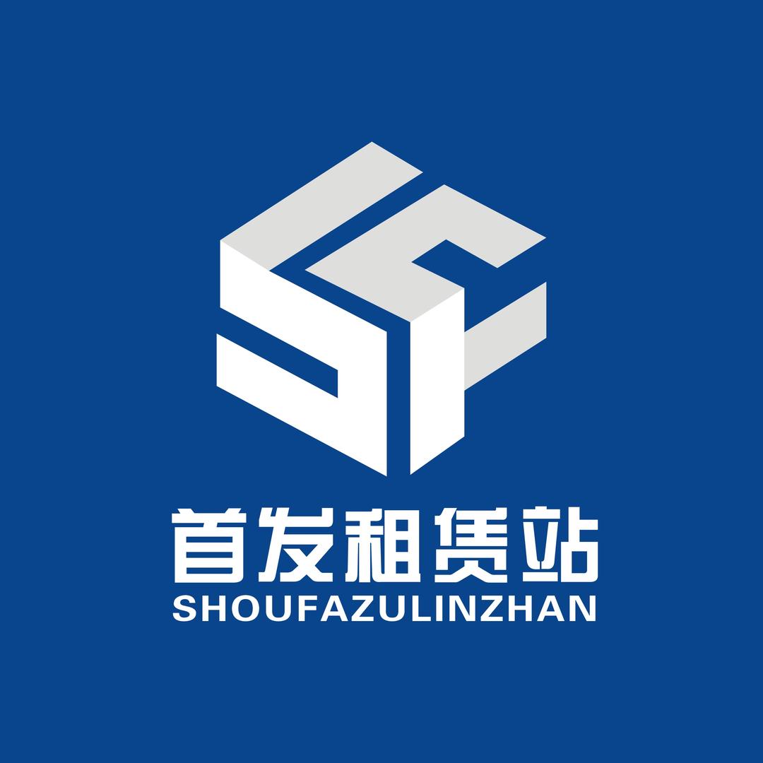 首发钢管租赁之辰菲木材
