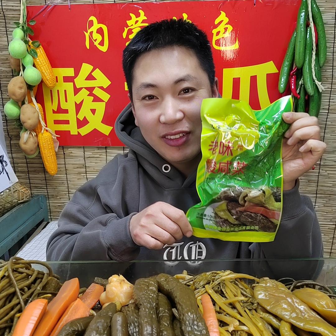 锦金缘酸咸菜企业店
