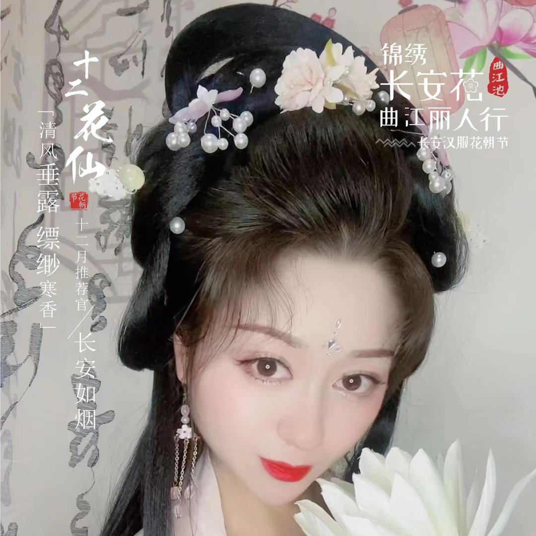 长安如嫣