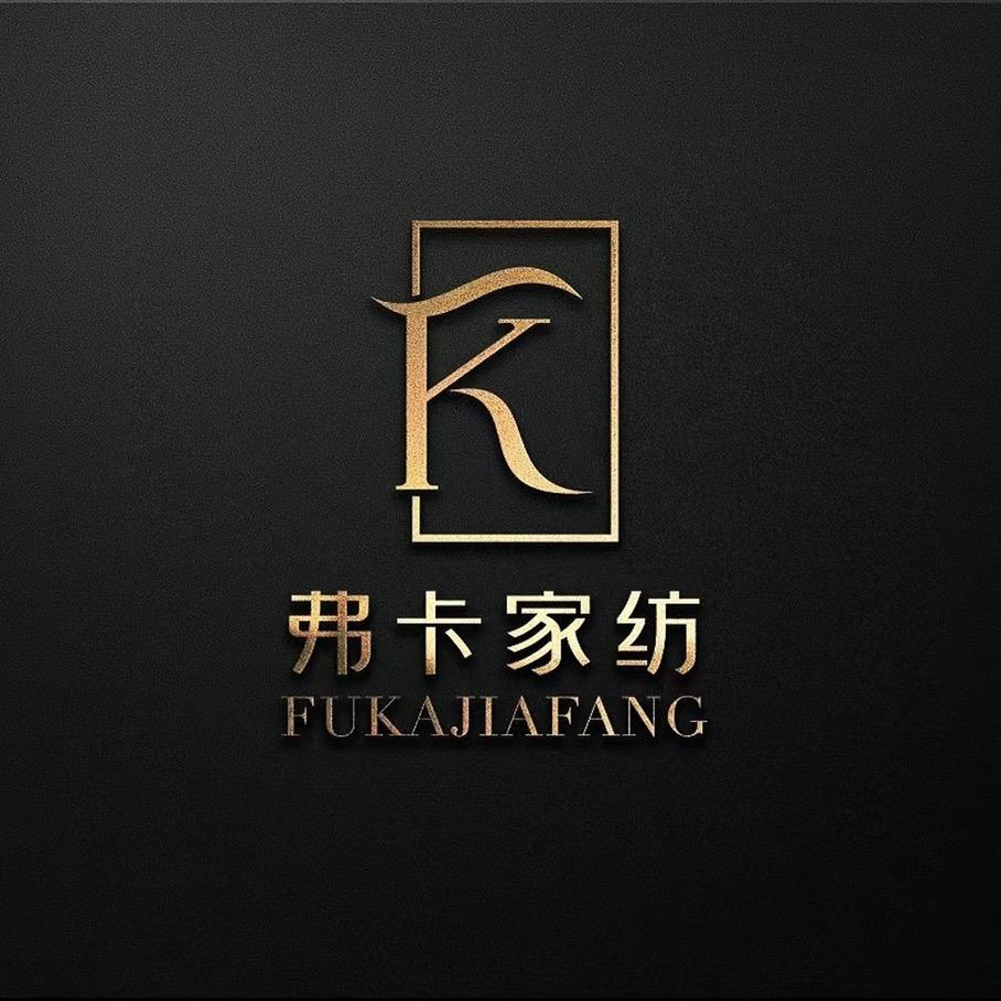 弗卡家纺