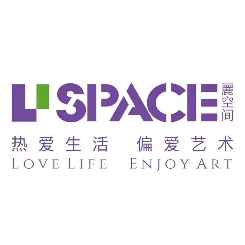 麗空间LISPACE