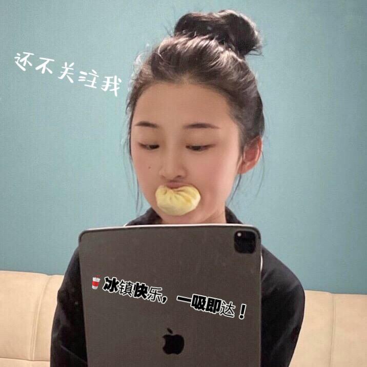 是年年吖