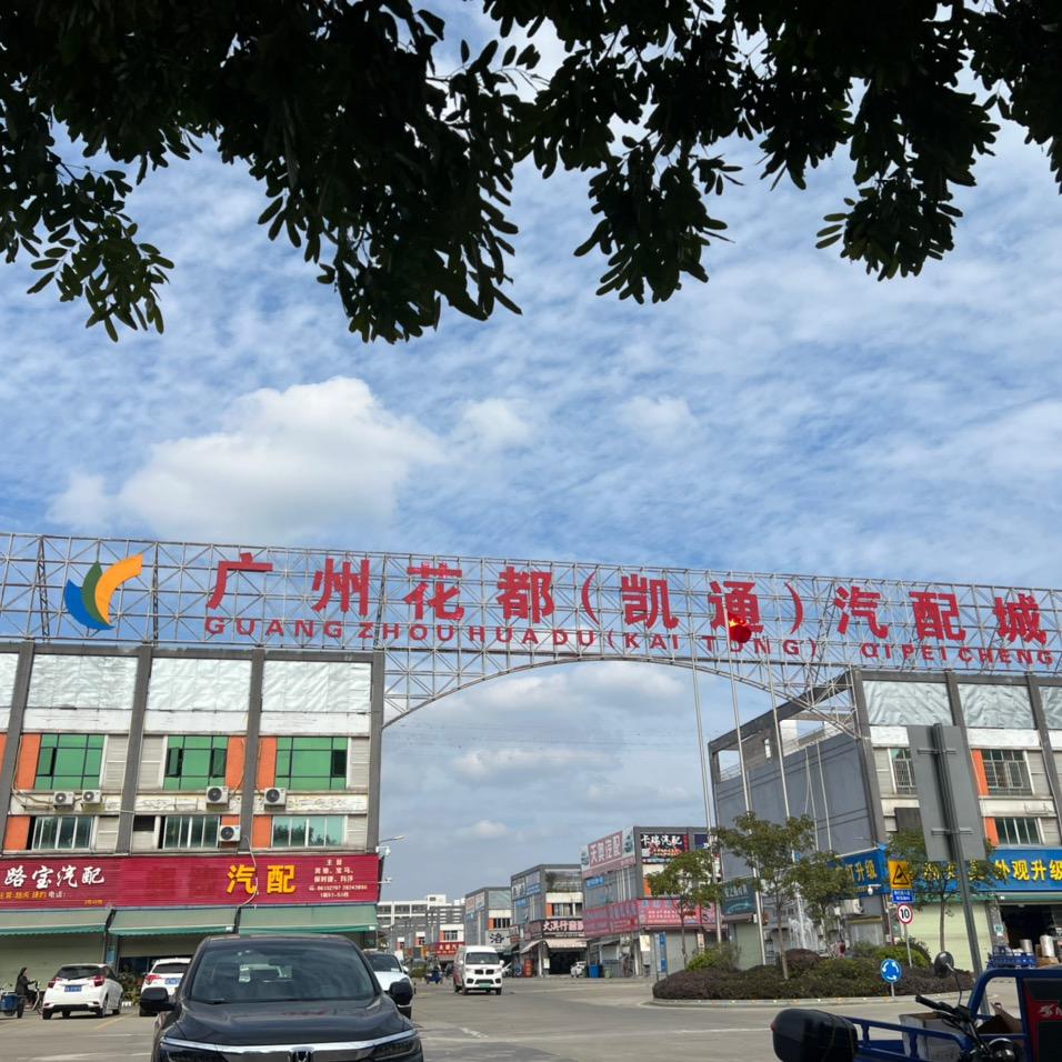 陈田二师兄拆车配件