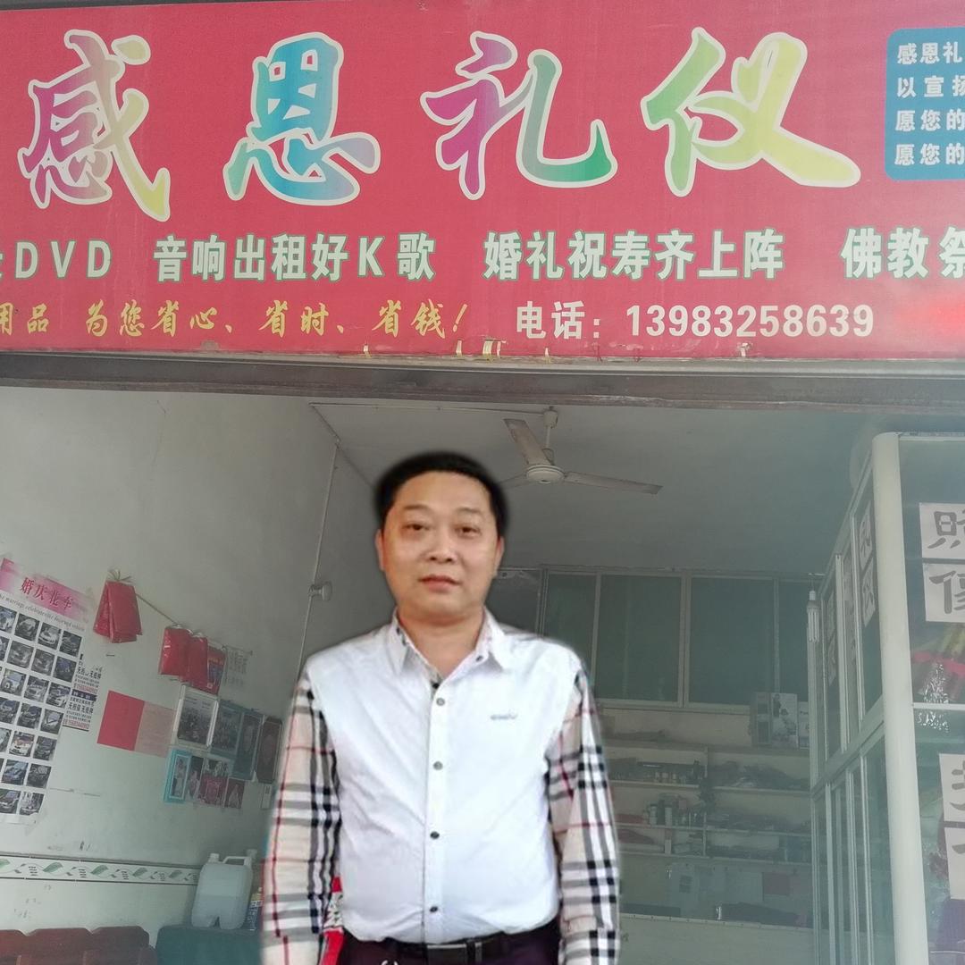 感恩礼仪