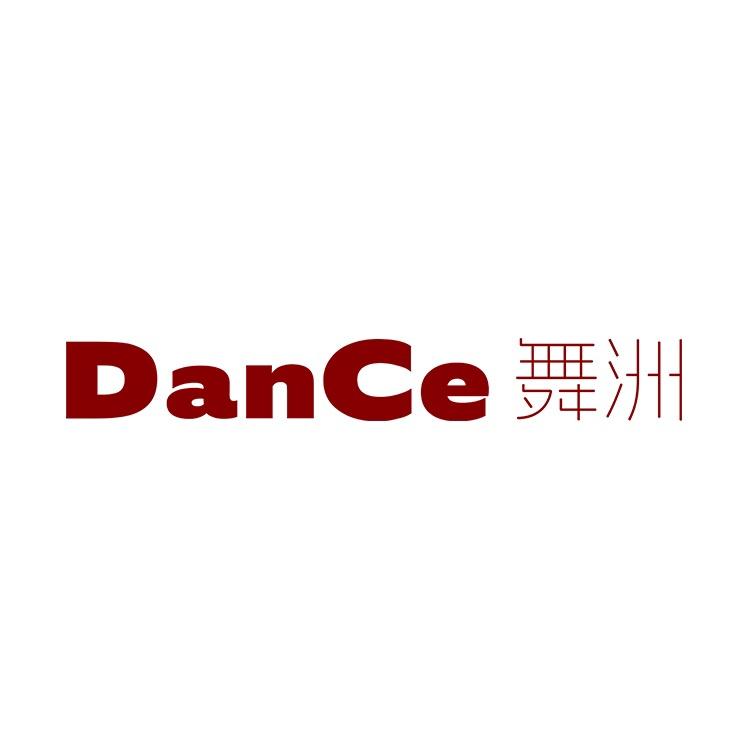 舞洲丹斯（分享版）