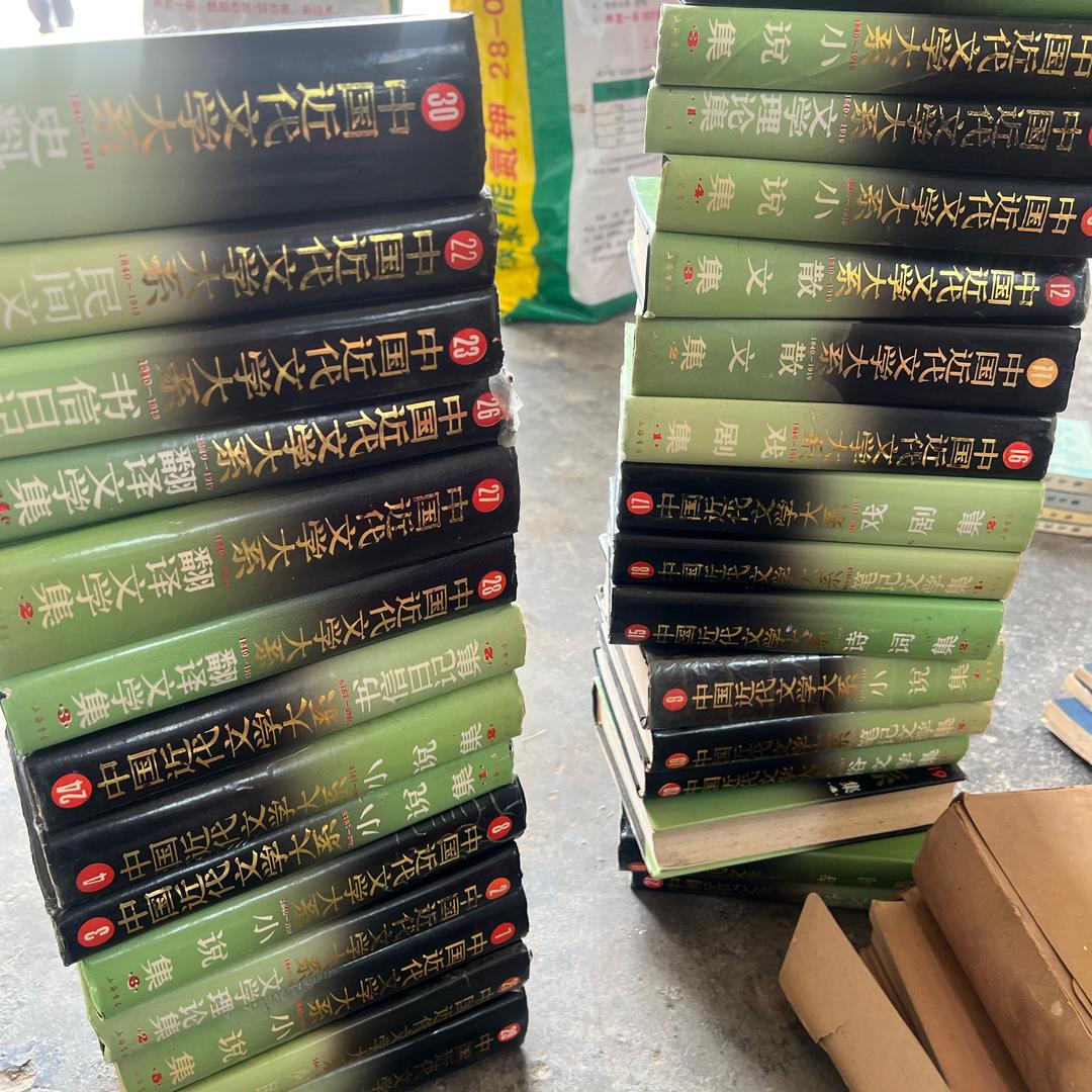 慧源古书