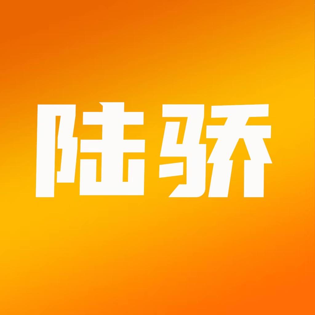 陆骄官方旗舰店