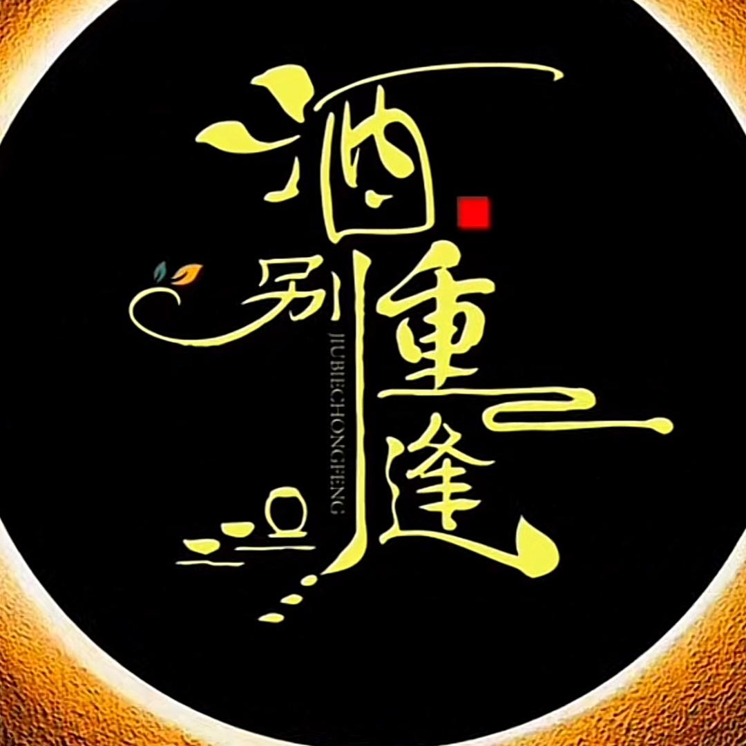 酒别重逢《LY》