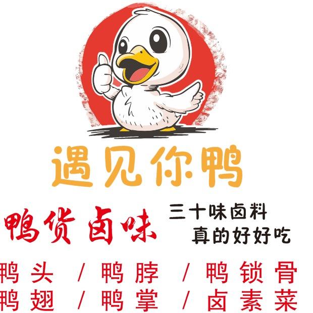 川职院（龙凤校区）遇见你鸭