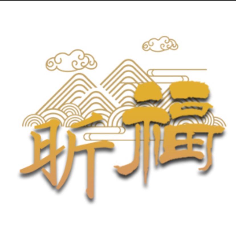 昕福卫丹电子专卖店