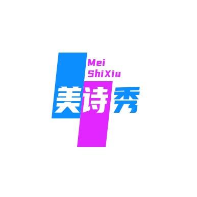 美诗秀育发企业店（法丝源）