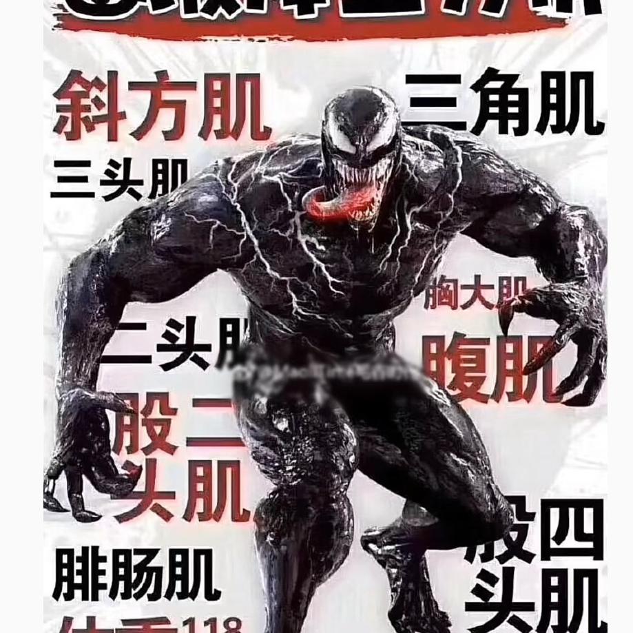 健美初中生