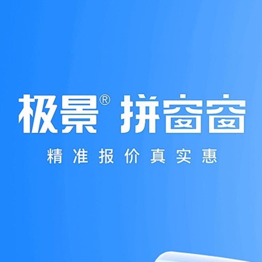 极景拼窗窗直播间