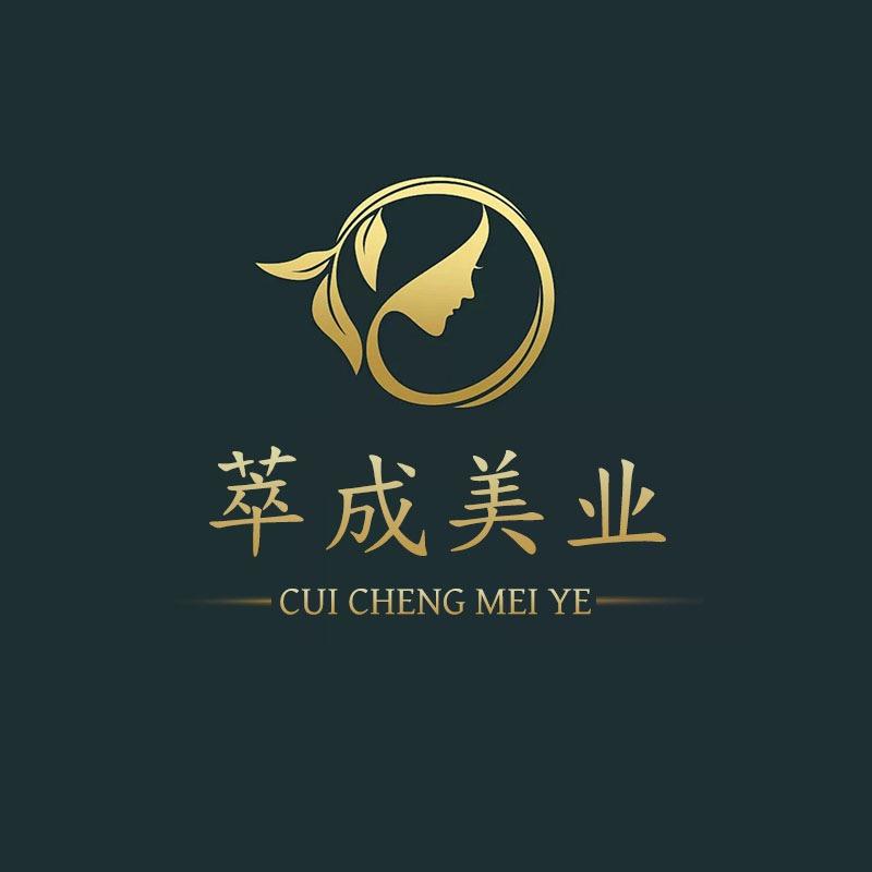 萃成美发店